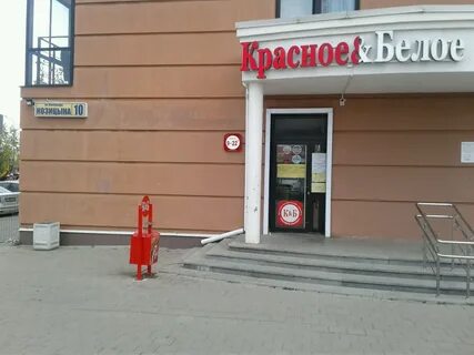Красное белое верхняя