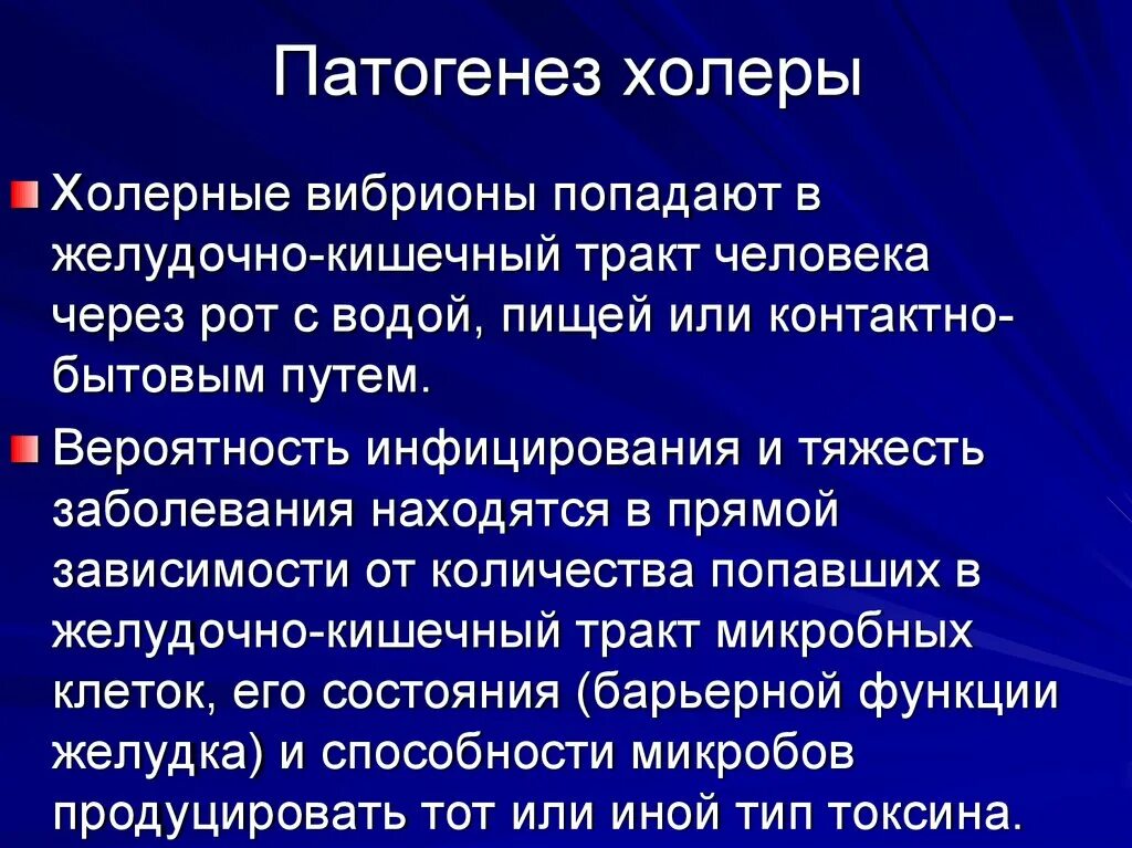 Источником инфекции при холере является. Холера этиология. Холера этиология эпидемиология. Особенности патогенеза холеры. Холера этиология патогенез.