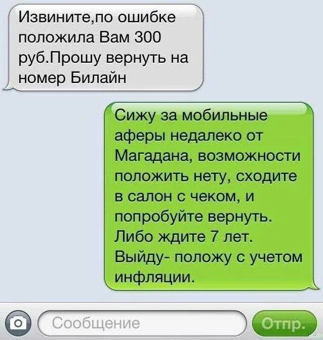 Ответ на пересланное сообщение