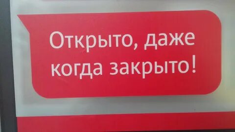 Звони подожди