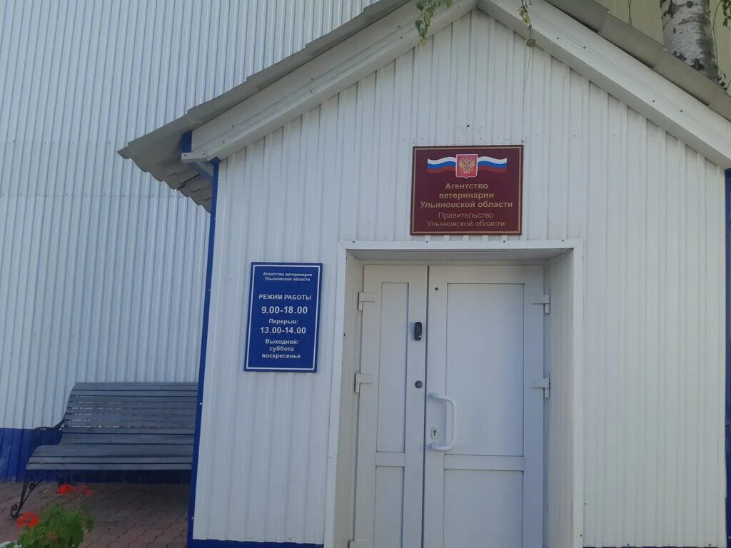 госслужба ульяновск. филиал ранхигс красноармейск. госслужба ульяновск. дом правительства ульяновск. вологодский филиал ранхигс.