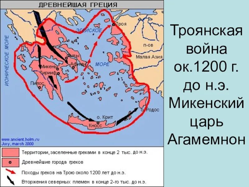 Где происходили события троянской войны