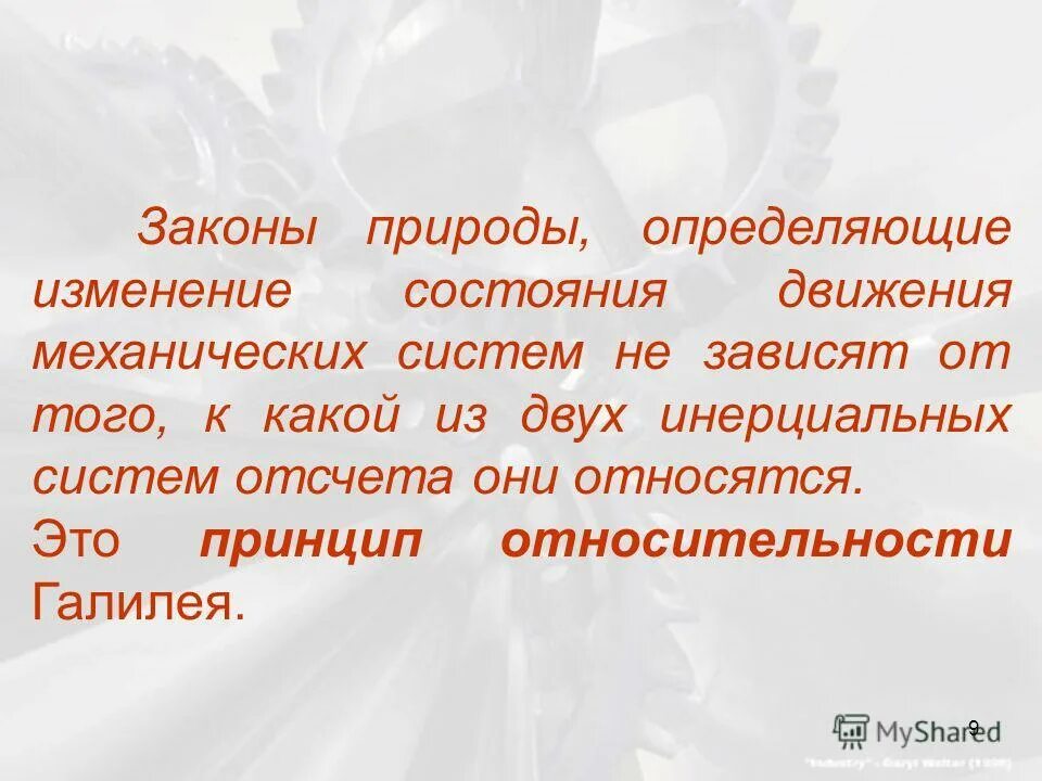 стихи про физику короткие. законы природы текст. законы природы примеры. нужно ли знать природу текст. законы природы для человека.