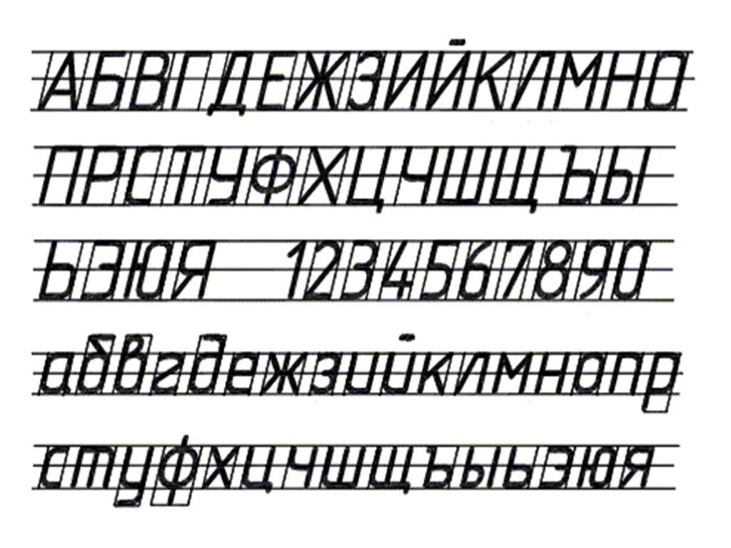14 шрифт на листе а4. Чертежный шрифт. Шрифт черчение. Шрифт для чертежей. Чертежный шрифт на чертеже.