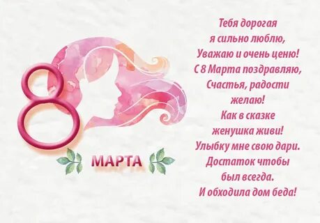 С нее 8