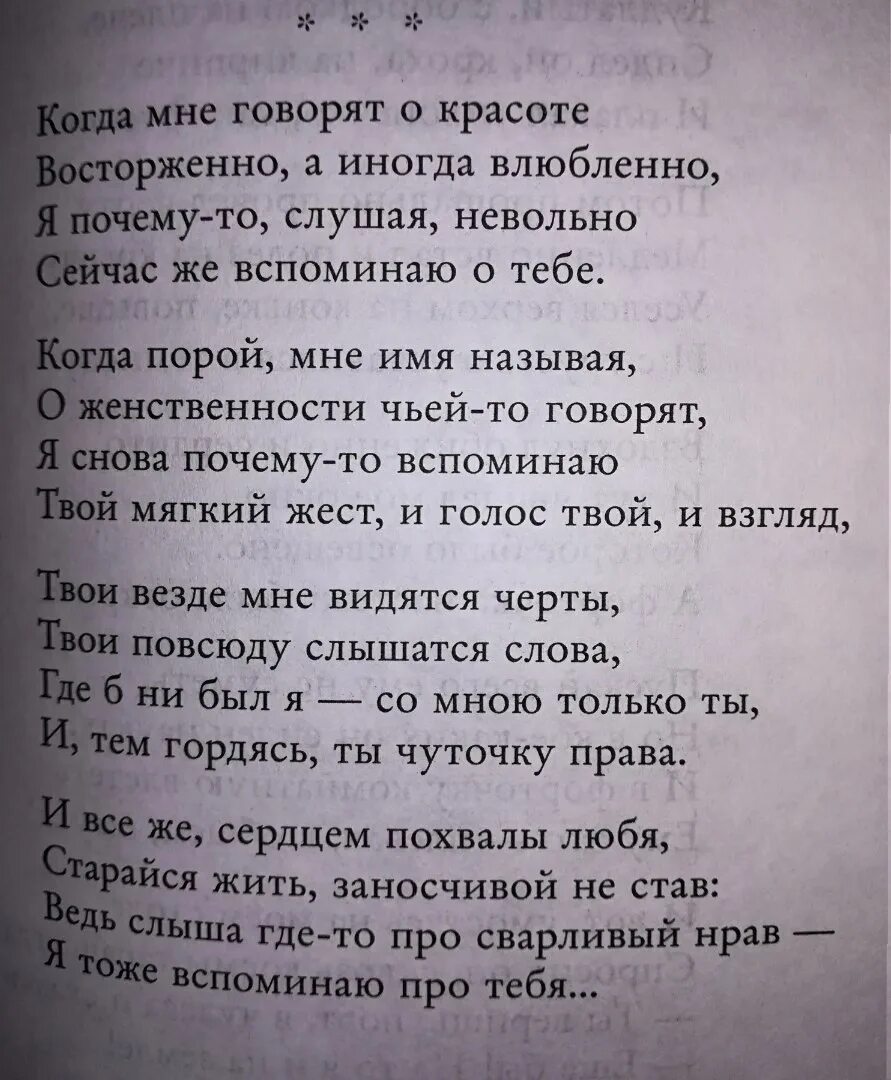 Я могу тебя очень ждать стих. Я могу тебя долго ждать долго-долго и верно-верно текст. Стих я могу тебя долго ждать. Асадов стихи я могу тебя очень. Стихотворение когда на меня навалилась беда 6