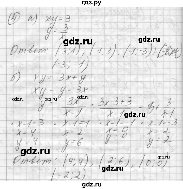 Феоктистов алгебра 8 класс дидактические. Дидактические материалы по алгебре 8 класс феоктистов. дидактические материалы по алгебре 7 класс феоктистов. феоктистов алгебра 7 класс дидактические материалы. гдз по алгебре 7 класс феоктистов дидактические материалы.