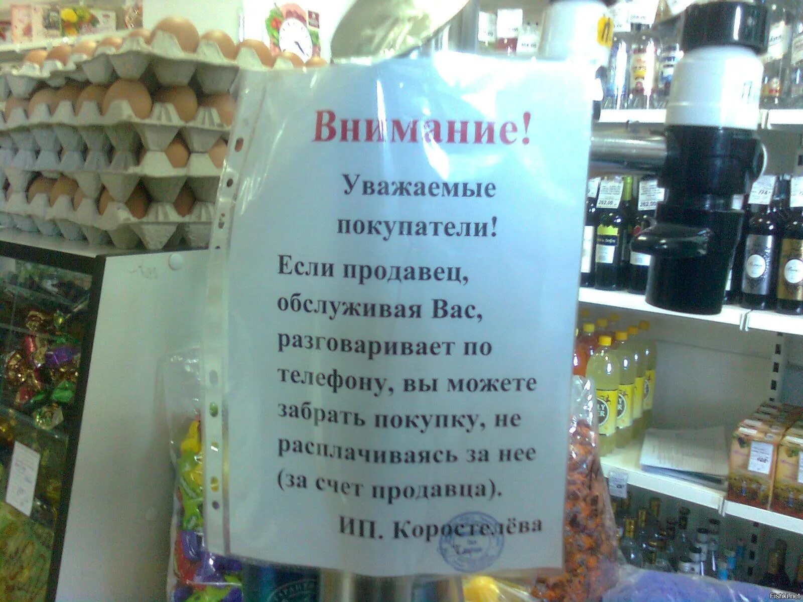Прикольные надписи и объявления. Надпись продано. Объявление продам магазин. Объявление продам магазин. Объявление для привлечения клиентов.