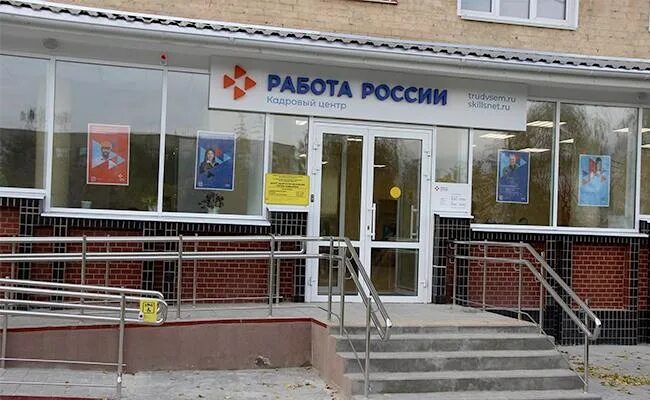 Центр занятости камышин открытие. Центр занятости камышин. Центр занятости камышин. Центр занятости населения камышин. Камышин.