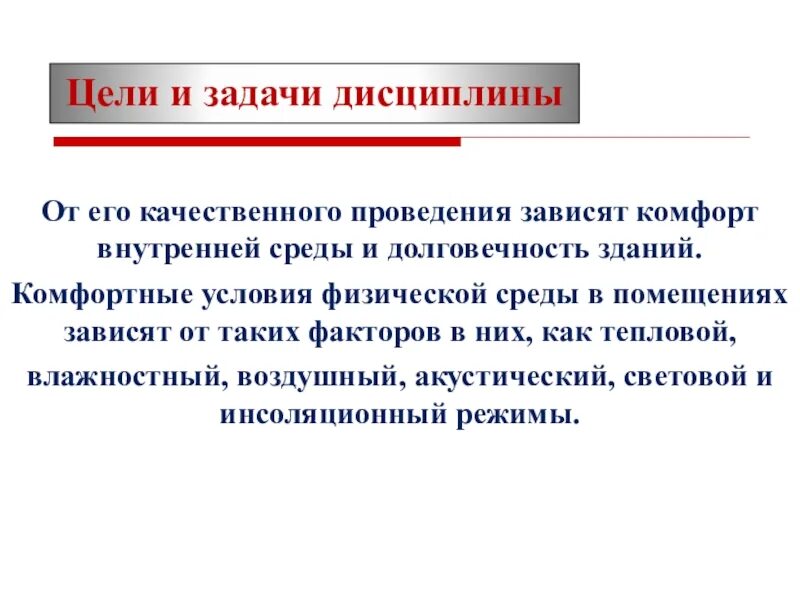 Факторы окружающей среды. Вредные производственные факторы производственной среды. Характеристики условий физической среды. Характеристики условий физической среды. Факторы производственнойсредв.