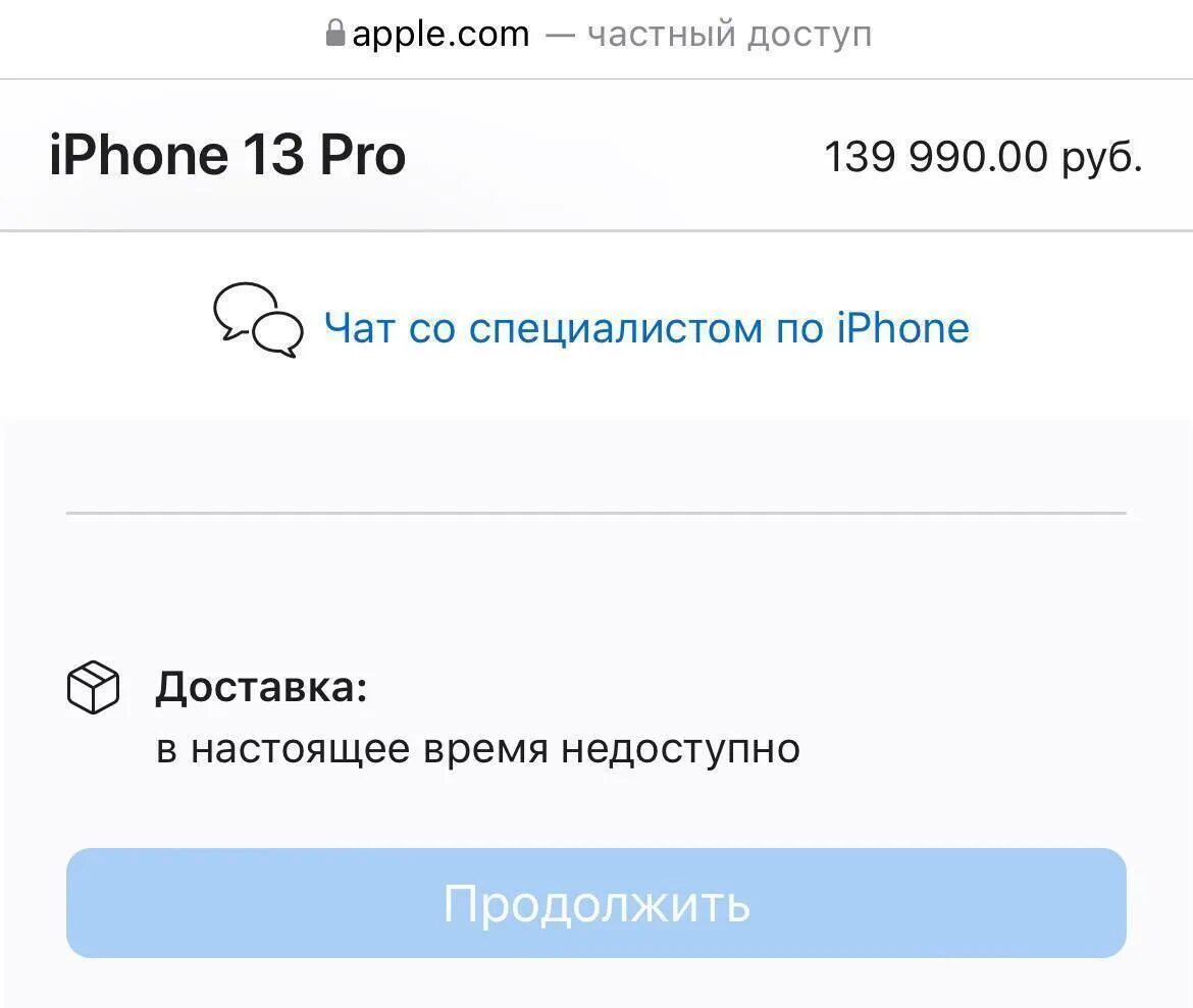Эппл перестанет работать