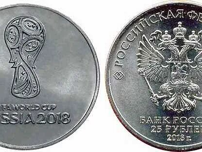 Двадцать пять рублей