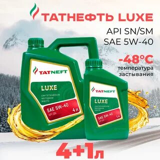 Татнефть синтетик
