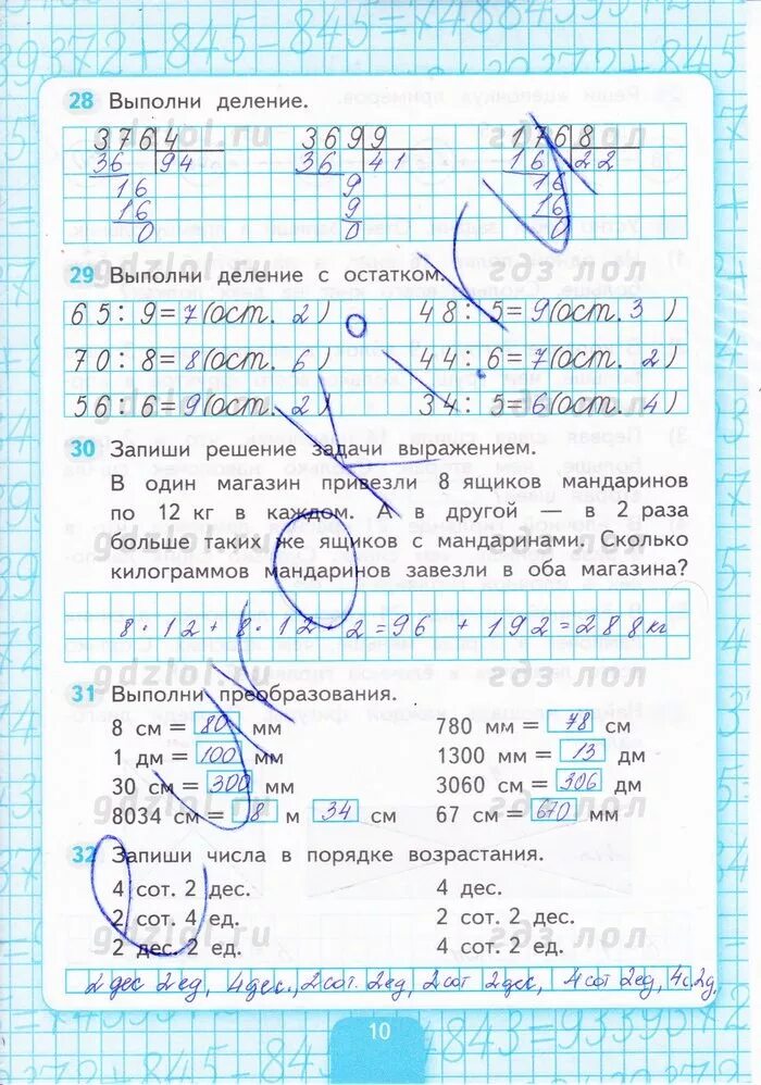 Математика 2 класс рабочая тетрадь 1 часть Кремнева ответы. Рабочая тетрадь по математике 2 класс 1 часть Кремнева. Математика 4 класс рабочая тетрадь стр 10. Математика 1 класс рабочая тетрадь Кремнева стр 10. Рабочая тетрадь четвертый класс страница девять