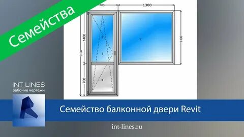 Семейство дверей ревит