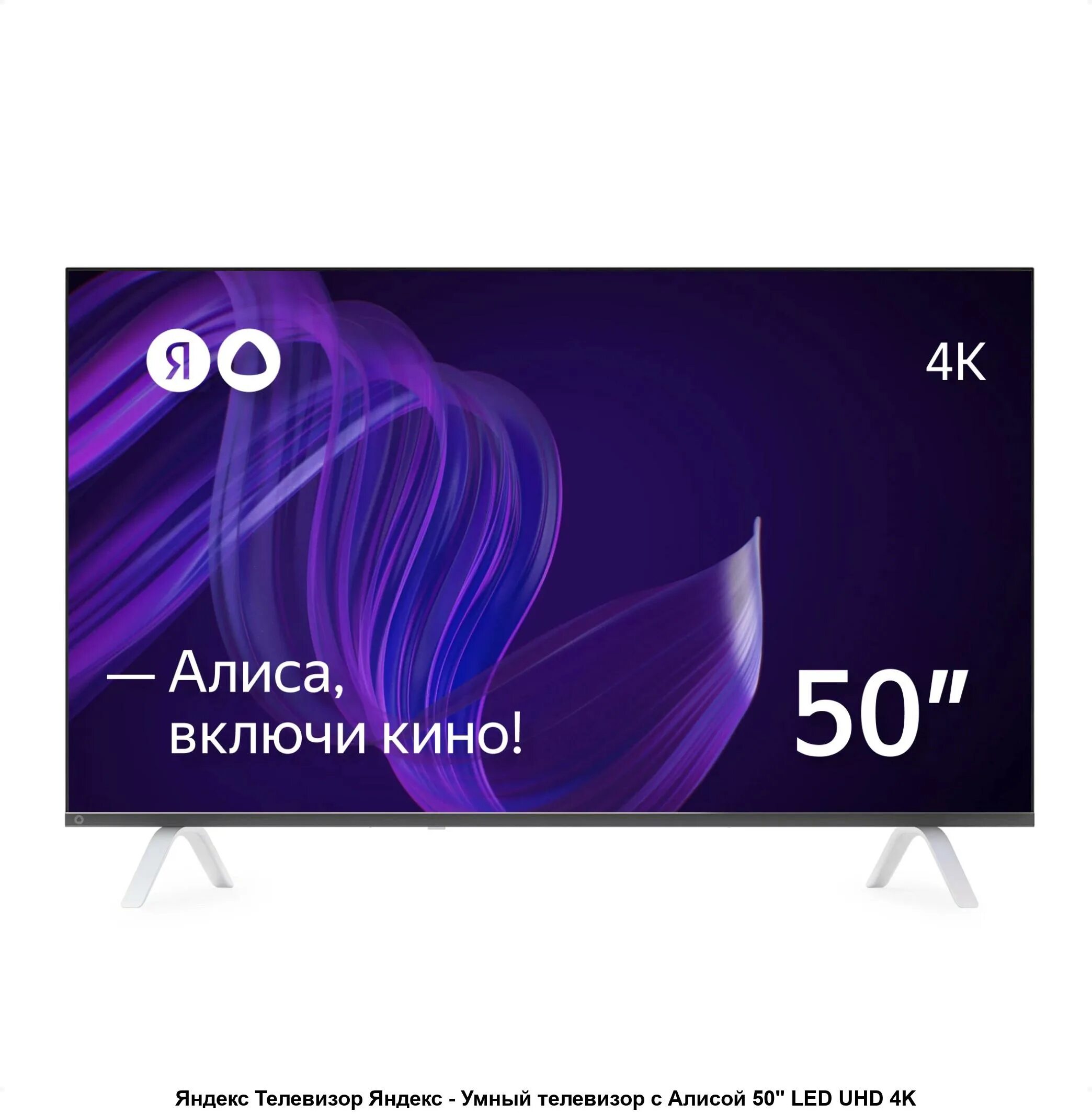 Купить телевизор с алисой 43 дюймов. Телевизор Irbis 43f1ydx184bs2.