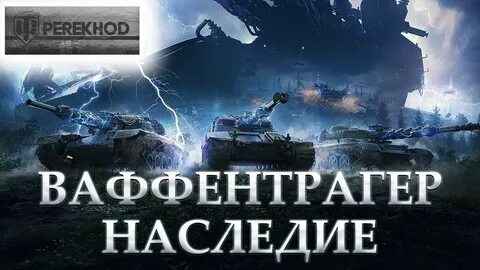 Режим наследие