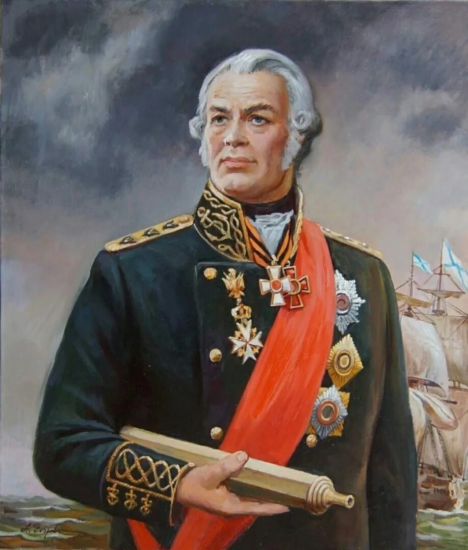 Русский флотоводец адмирал 1799. Русский флотоводец адмирал 1799. Русский флотоводец адмирал 1799. Русский флотоводец адмирал 1799. Русский флотоводец адмирал 1799.