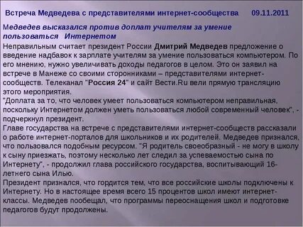 Доплата учителям