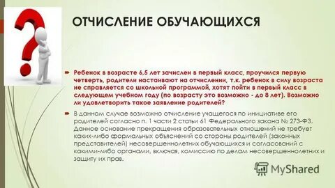 Сколько прогулов нужно для отчисления. Отчислить в связи с. Могут ли отчислить за пропуски из колледжа. Порядок отчисления из вуза. Причины задолженности по учебе.