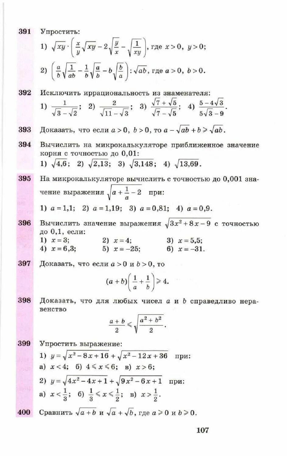 Алгебра 8 контрольные работы алимов. Учебник алимова алгебра 7-9 класс. алимов 8 класс алгебра учебник. учебник по алгебре 8 класс алимов. алимов 8 класс математика учебник.