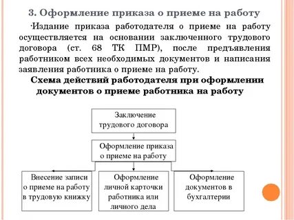 Принимаем на работу нерезидента