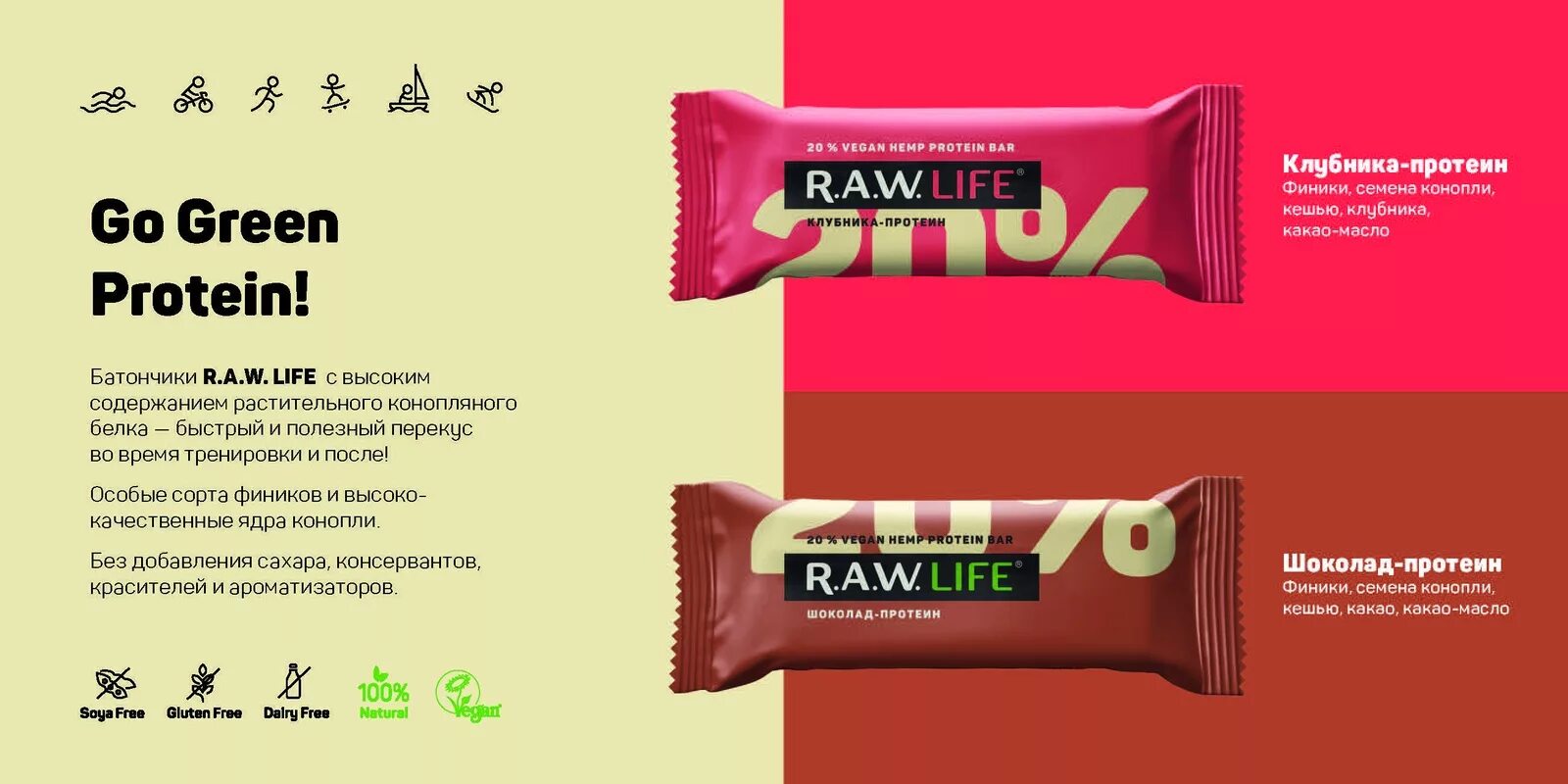 Можно ли батончик. Протеиновые батончики Raw Life. Raw Life протеин батончики. R.A.W протеиновые батончики. Raw Bar батончики.