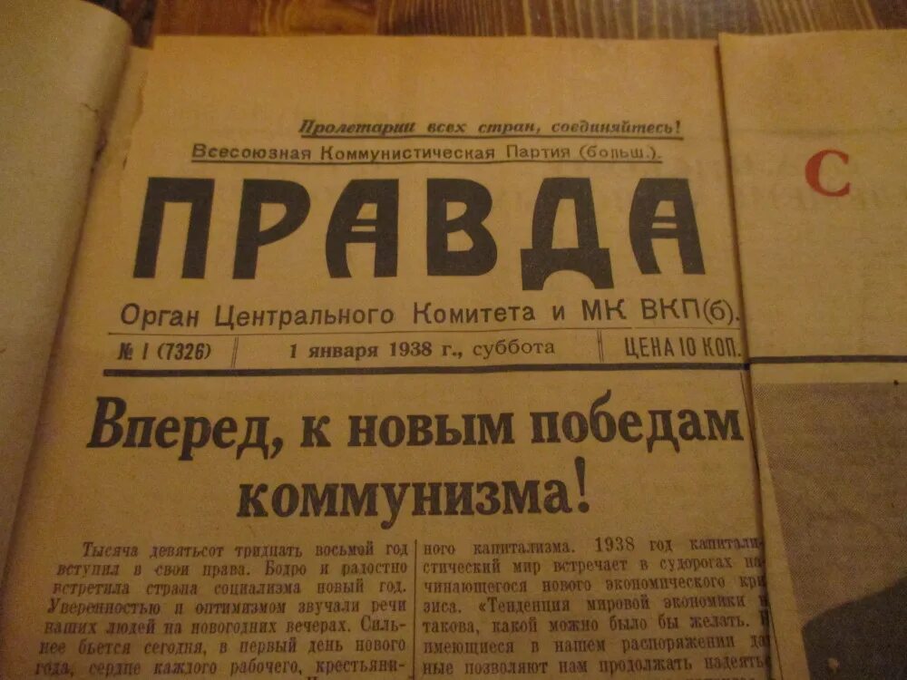 Газета правда дня. Газета правда. Газета правда 1938. Заголовок газеты правда. Газета правда 1938 год.