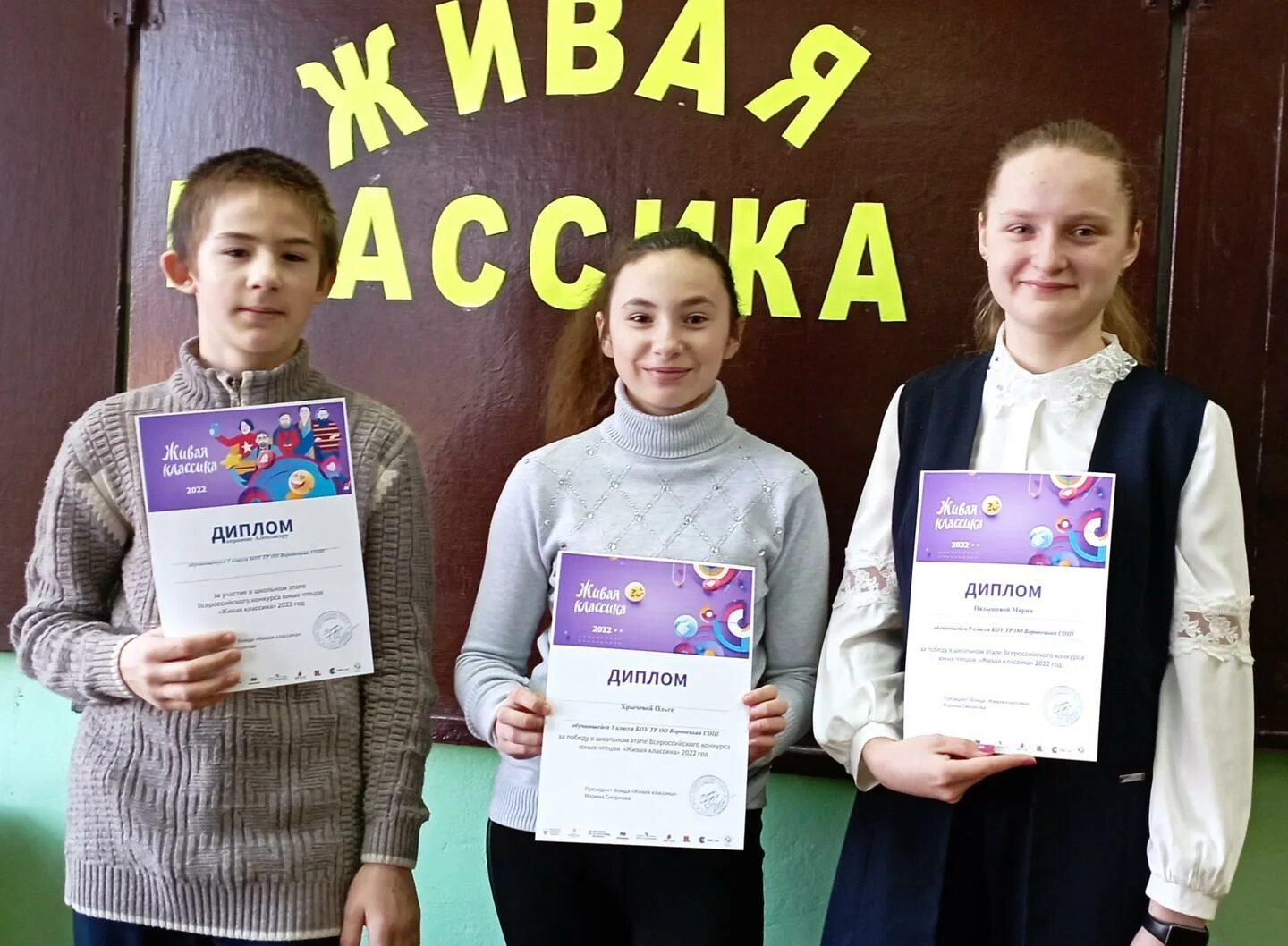 Регистрация живая классика 2024 участников школьного этапа. Призы живая классика 2022. Регистрация живая классика 2024 участников школьного этапа. Регистрация живая классика 2024 участников школьного этапа. Живая классика 2023.