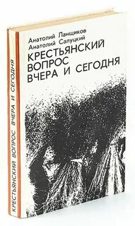 Вчера вопрос