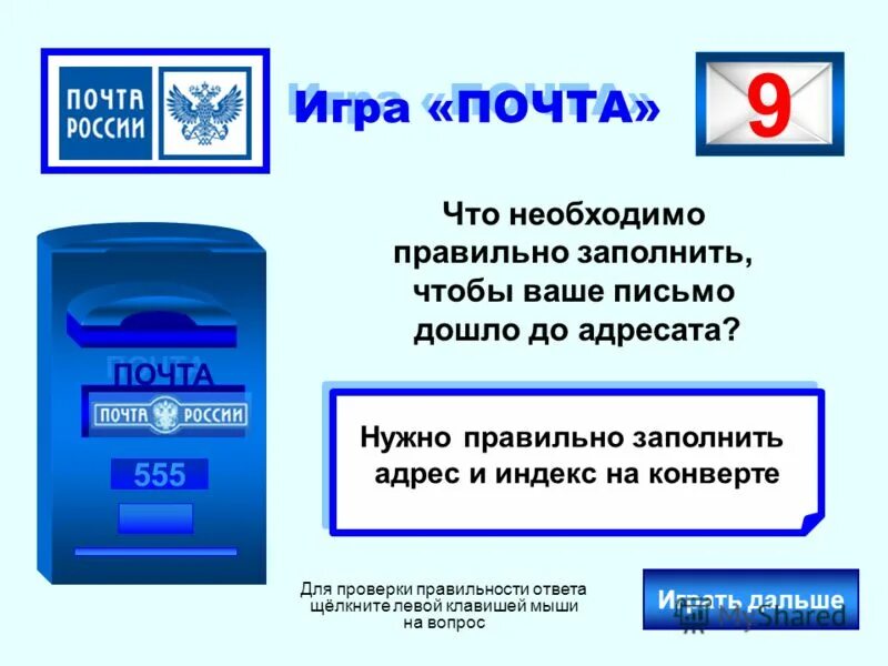 письмо дошло до адресата. как правильно оформить письмо. константин симонов письмо. письмо не дошло до адресата. стихотворение симонова открытое письмо.