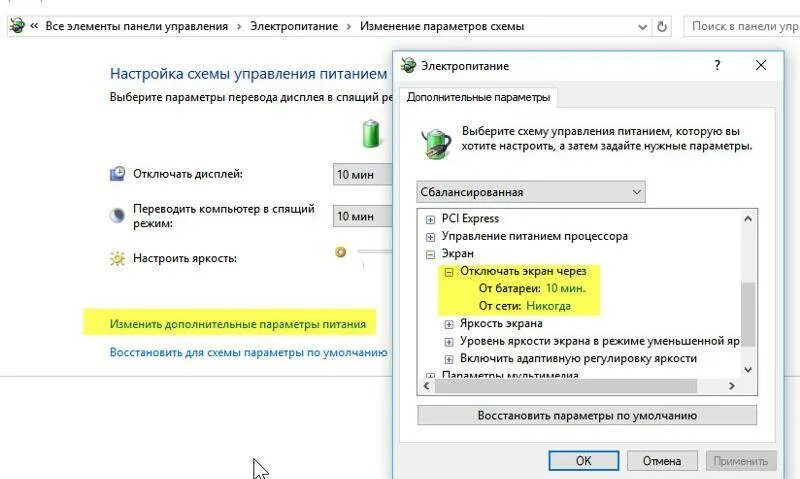 Как изменить яркость на ноутбуке. Регулировка яркости экрана. Яркость экрана на ноутбуке. Изменение яркости экрана. Отключить дисплей.