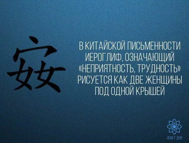 Иероглиф проблема. Китайский иероглиф две женщины под одной крышей. иероглиф неприятность. китайский иероглиф неприятность. проблема на китайском.