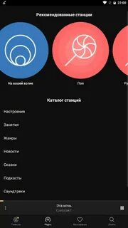 Музыку на плюс 2