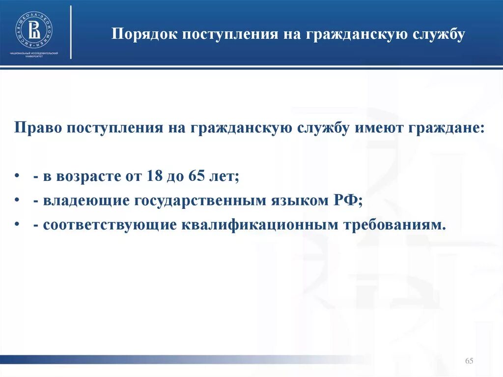 Тест поступления на гражданскую службу. Право поступления на государственную гражданскую службу имеют. Поступление на гражданскую службу. Порядок поступления на службу. Порядок принятия на госслужбу.