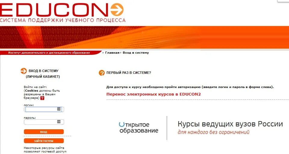 Едукон 2. Educon логотип. Эдукон 2. Эдукон тиу. Эдукон.