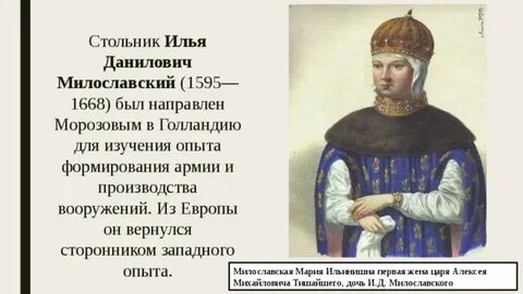 Чем занимался стольник