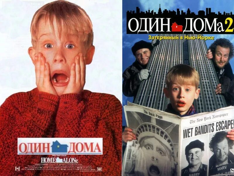 Маколей калкин (кевин маккаллистер). Один дома 2024 дата. Один дома 6 рождественское возвращение. Один дома 6 возвращение. Один дома 2024 дата.