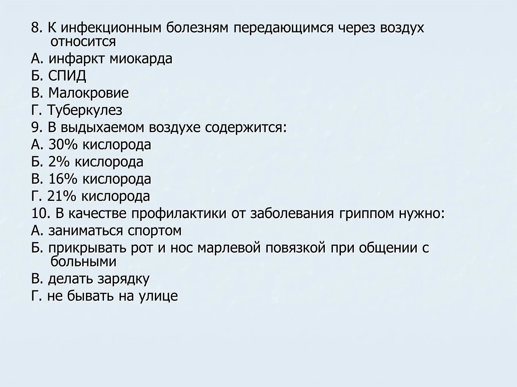 Заболевания передающиеся воздухом. Инфекционные заболевания передающиеся через воздух. Таблица болезни передающиеся через воздух. Заболевания которые передаются через воздух. К инфекционным болезням передающимся через воздух относится.