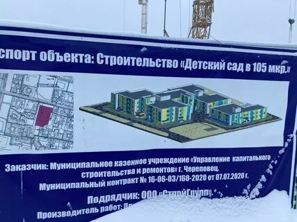 Строительство детского сада документация