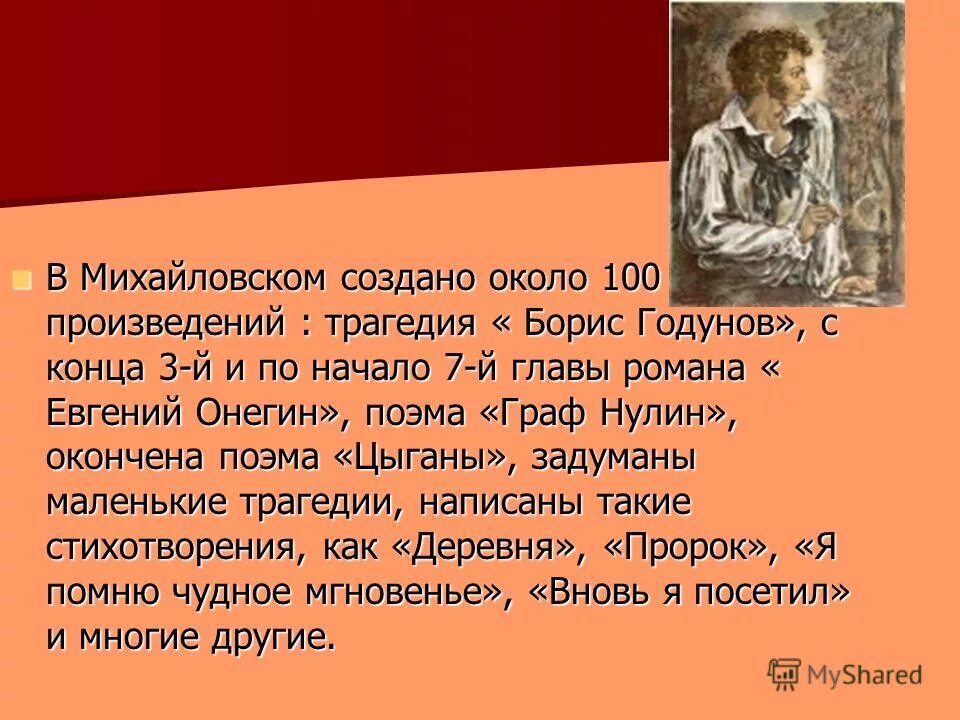 Произведение 100 100 представили. Создал около 600 произведений. В чем заключается трагизм рассказа письмо.