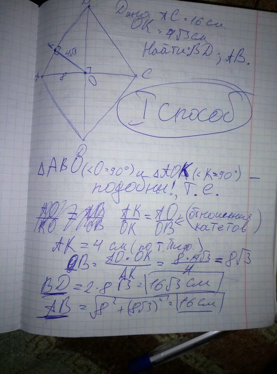 Диагональ ac квадрата. Диагональ ac квадрата