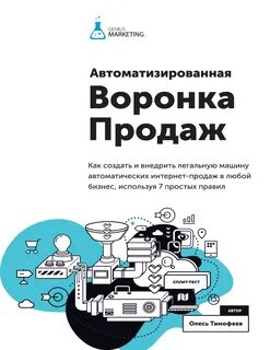 Книга воронка