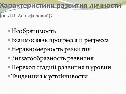 Общее развитие личности это