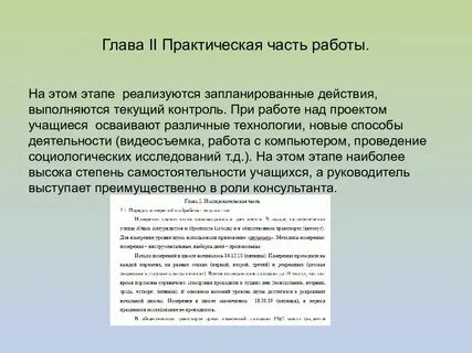 Как оформлять практические