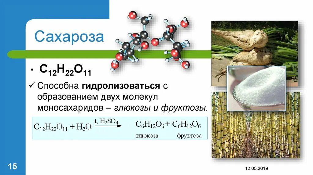 Определите массу сахарозы