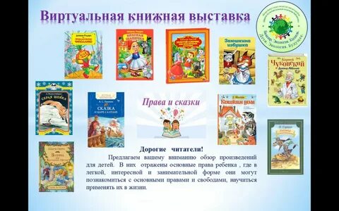 Пример виртуальных выставок