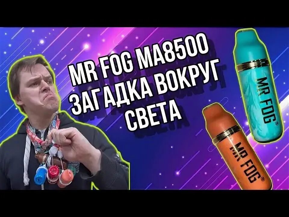 Mr fog switch. Mr fog switch