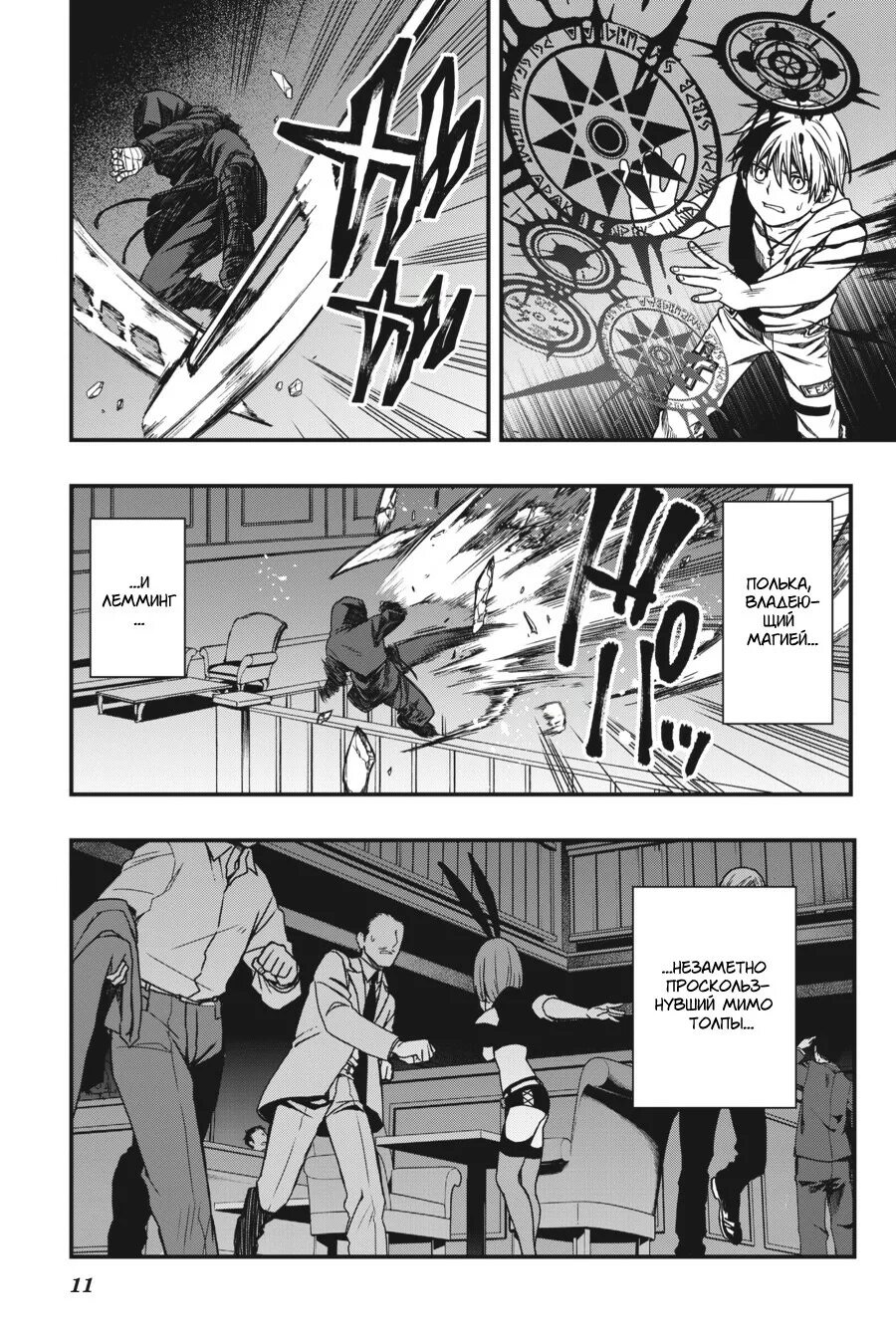 Реинкарнация в мире короля демонов. Dead inside манга. Читать мангу мертвая гора. Игра мертвой горы манга читать. Манга смертельная игра.