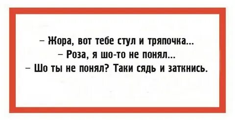 Таки догадайся